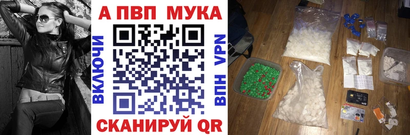 Купить закладки  Невельск  Альфа ПВП Соль 