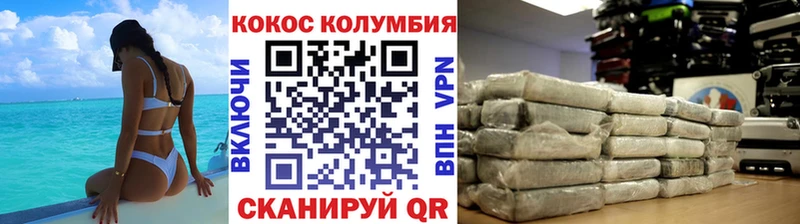 Купить где  Невельск  Кокаин Боливия 