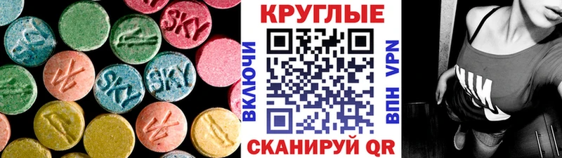Ecstasy MDMA Невельск