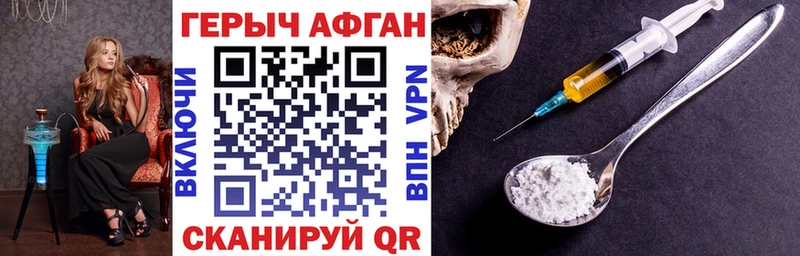 Купить закладки  Невельск  Героин гречка 