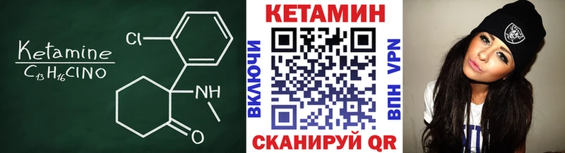 Купить закладки  Невельск  Кетамин ketamine 