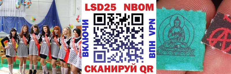 Марки N-bome 1500мкг  Купить где  Невельск 