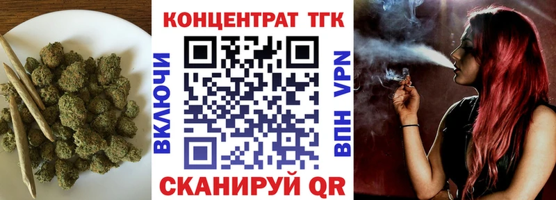 Купить  Невельск  Дистиллят ТГК концентрат 